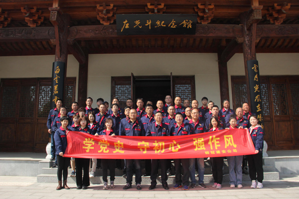 公司機關(guān)、工程服務(wù)黨支部開(kāi)展主題黨日活動(dòng)