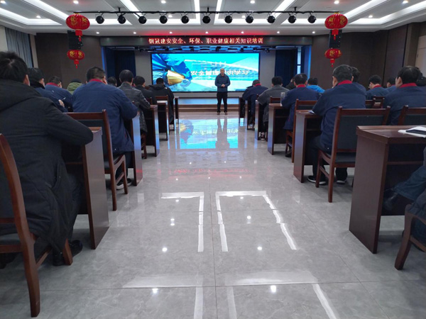 公司開(kāi)展安全、環(huán)保、職業(yè)衛生知識培訓