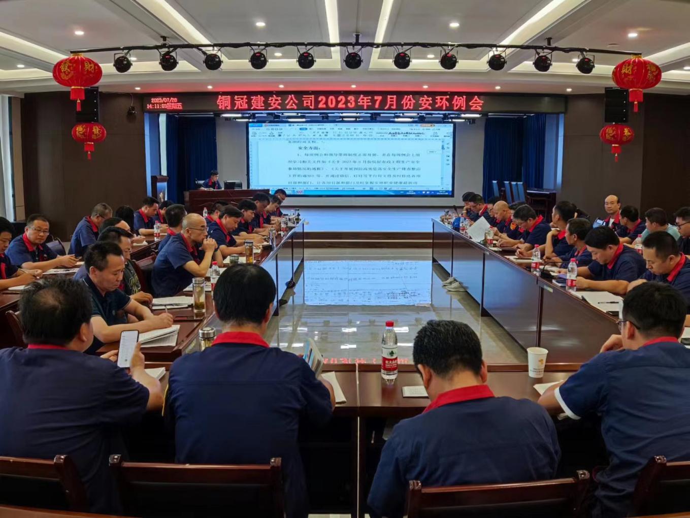 公司召開(kāi)7月份安環(huán)、職業(yè)衛生工作會(huì )議