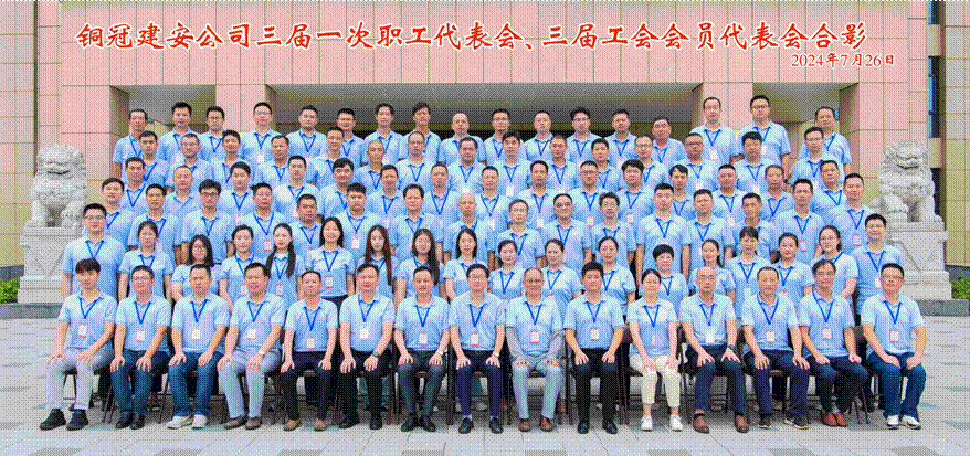 公司召開(kāi)三屆一次職工代表會(huì )、三屆工會(huì )會(huì )員代表會(huì )