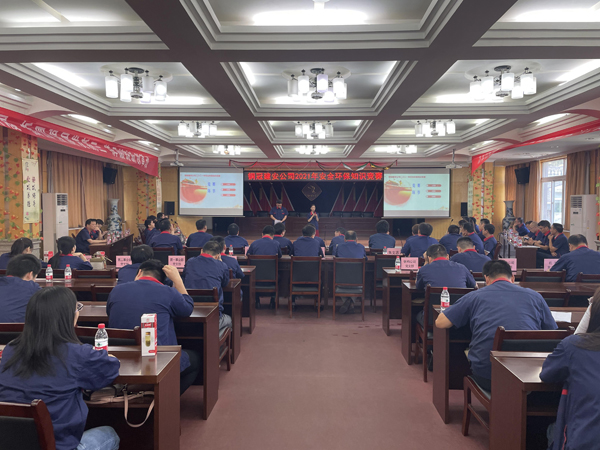 公司舉辦質(zhì)量、安全環(huán)保知識競賽