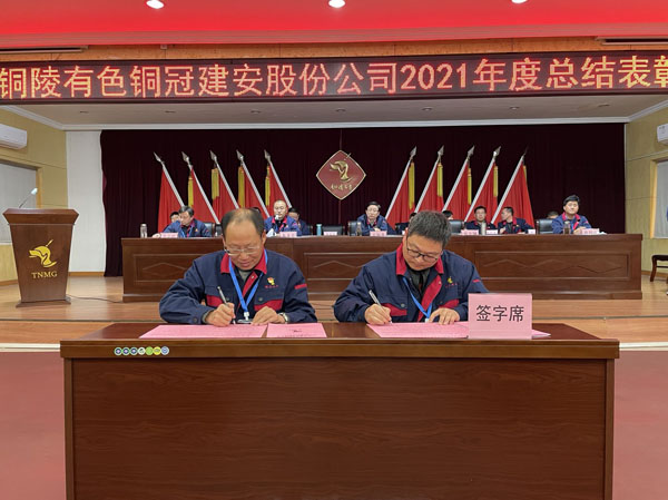 公司召開(kāi)2022年工作會(huì )、二屆五次職代會(huì )、2021年度總結表彰大會(huì )