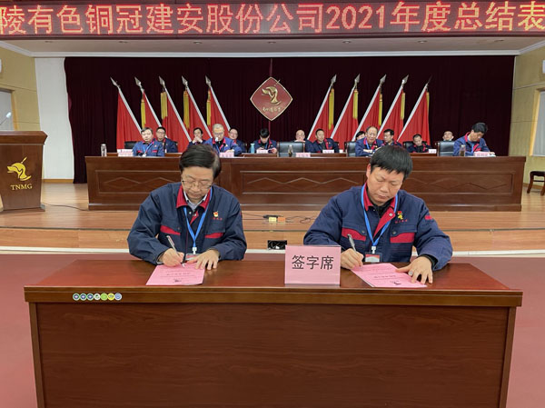 公司召開(kāi)2022年工作會(huì )、二屆五次職代會(huì )、2021年度總結表彰大會(huì )