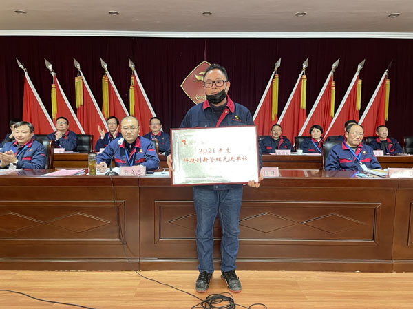 公司召開(kāi)2022年工作會(huì )、二屆五次職代會(huì )、2021年度總結表彰大會(huì )