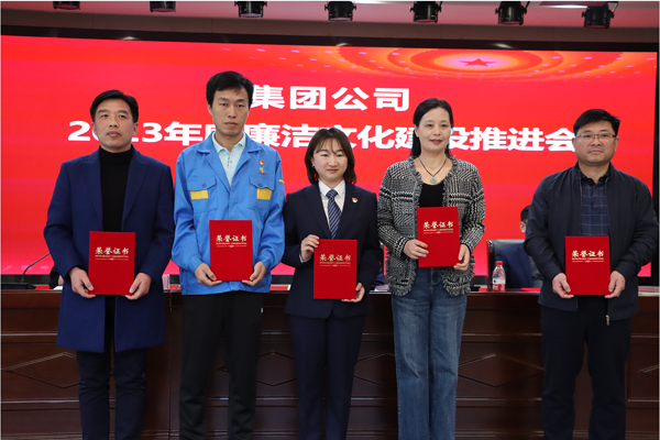 集團公司廉潔文化建設推進(jìn)會(huì )在公司召開(kāi) 集團公司廉潔文化建設推進(jìn)會(huì )在公司召開(kāi)