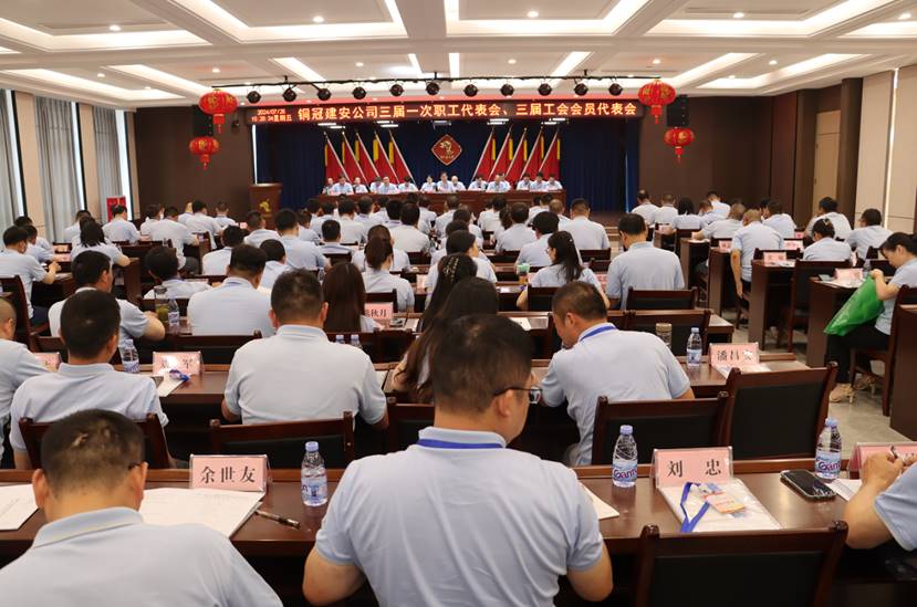 公司召開(kāi)三屆一次職工代表會(huì )、三屆工會(huì )會(huì )員代表會(huì )