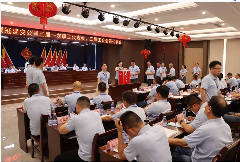 公司召開(kāi)三屆一次職工代表會(huì )、三屆工會(huì )會(huì )員代表會(huì )